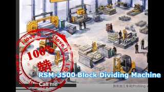 RSM-3500 เครื่องแบ่งบล็อค